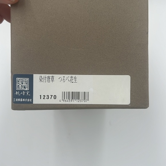 Sanya Pottery Co. Ltd. Dyed Arabesque Tsurube Flower Vase - Picture 6 of 8